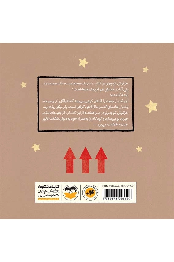 این یک جعبه نیست