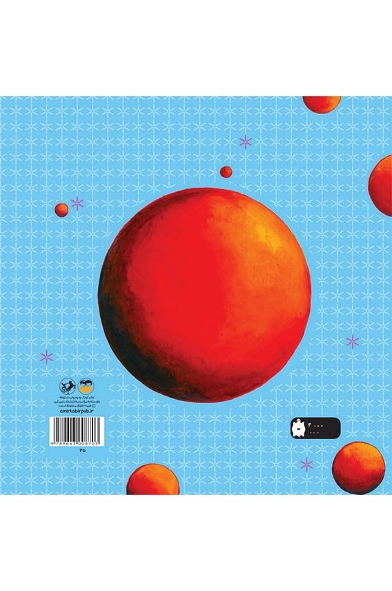 جیر و جیر و جیر: قور و قور و قور