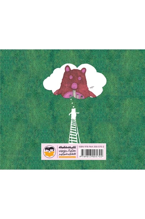 کتابچه ی جالب