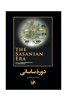 دوره ساسانی