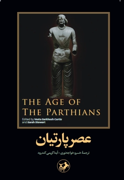 عصر پارتیان