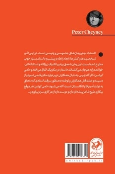 اشتباه(داستان های پلیسی - جنایی/14)