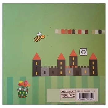 پیف , پاف, پوف (کودکان) امیرکبیر