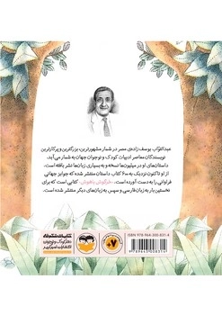 خرگوش باهوش