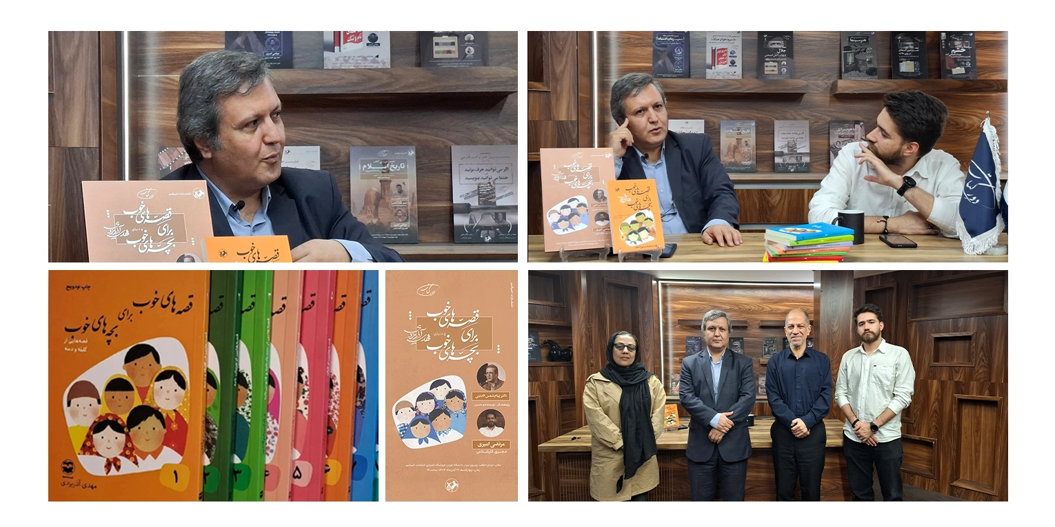 نشست قصه‌های خوب