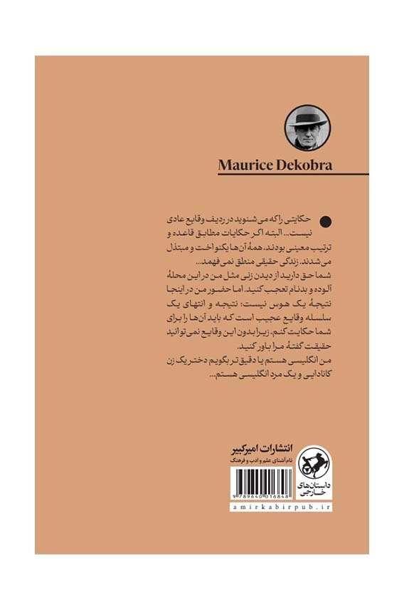 زندانی کازابلانکا 1