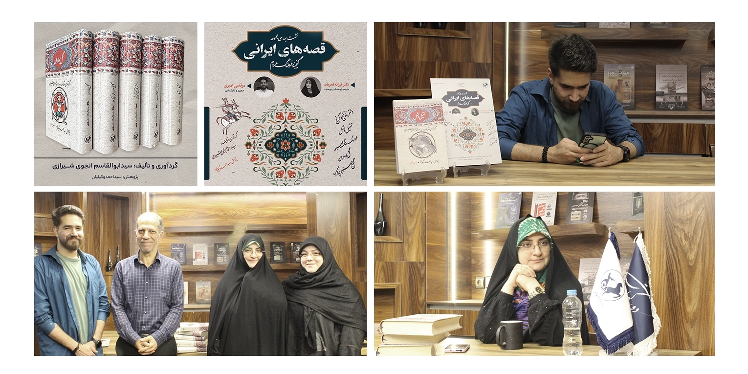 گالری نشست قصه‌های ایرانی