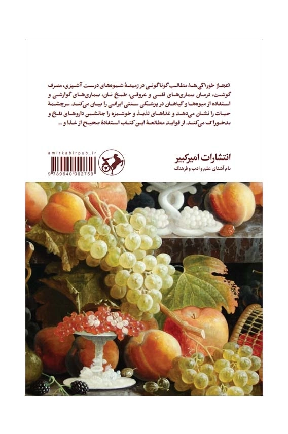 اعجاز خوراکیها