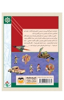 صدای نفس های دشمن(ابراهیم همت)