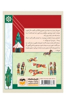 نبرددر تاریکی(حسن خان ساری اصلان)