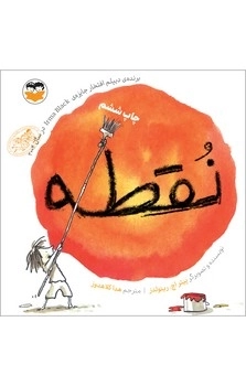 نقطه - امیرکبیر