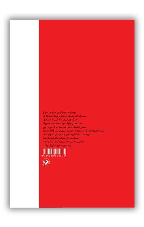 معمار سایه ها