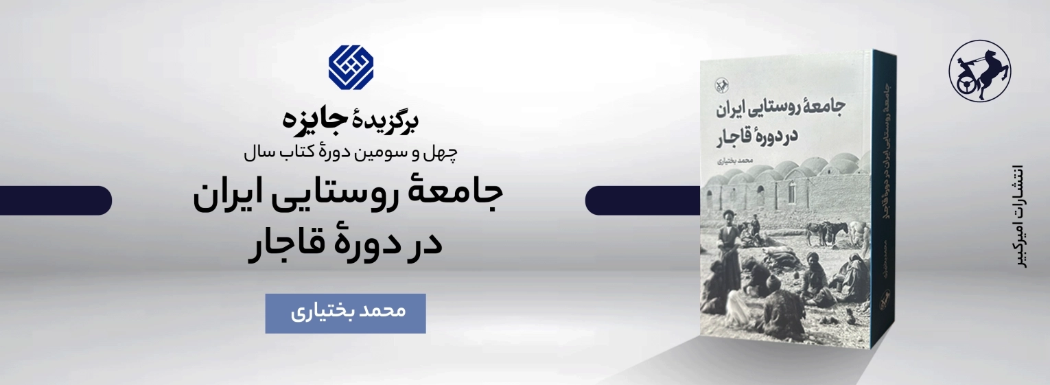 لینک هدر جامعه روستایی