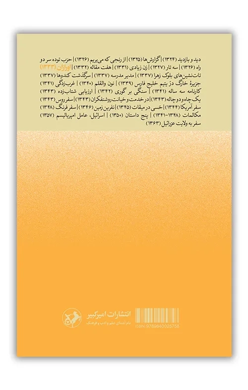 اورازان