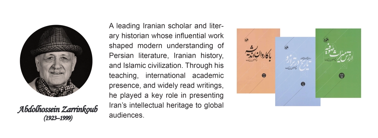 عبدالحسین زرین کوب - هدر انگلیسی