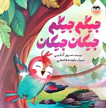 kosar_291889.jpg