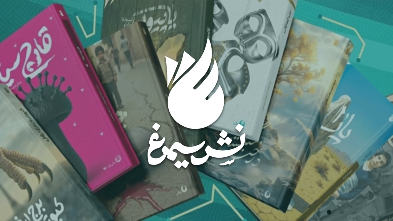 بنر سیمرغ ش2