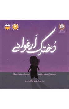 kosar_290152.jpg