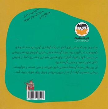 kosar_242403-1.jpg