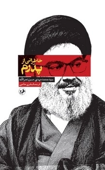 #تیزر